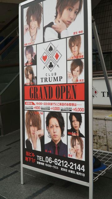 洗剪吹牛郎海报  大阪心斋桥