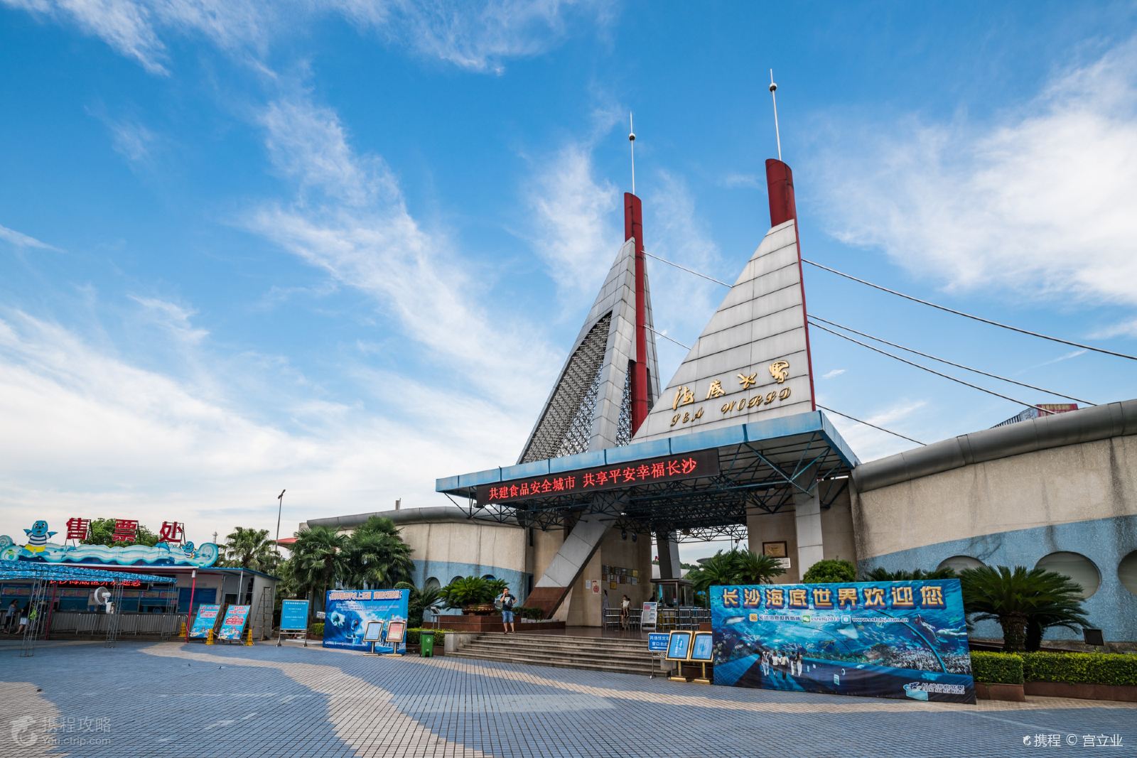 維也納酒店(長沙海德公園店)1-3晚,可加購長沙世界之窗門票