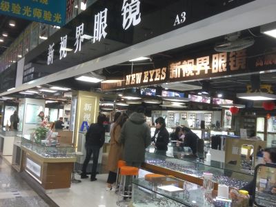 上海新视界眼镜店 三叶浦东店 购物攻略 新视界眼镜店 三叶浦东店 物中心 地址 电话 营业时间 携程攻略