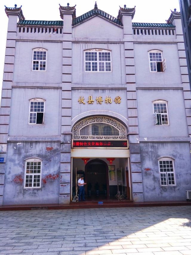 攸县博物馆