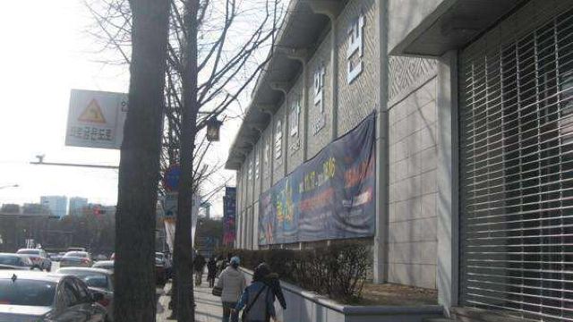 国立首尔科学馆