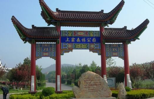 上窑山