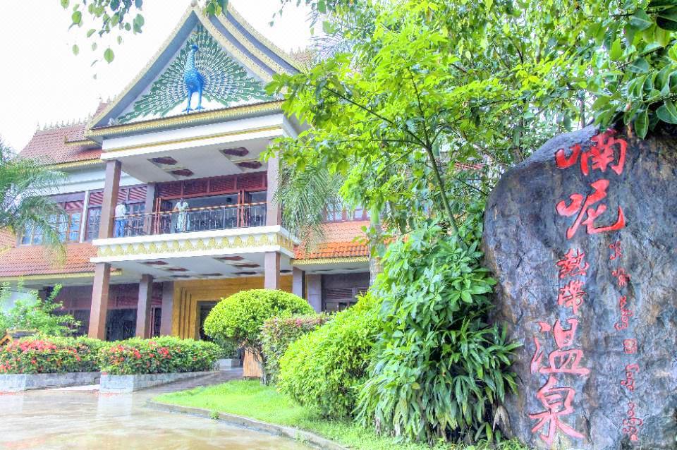 喃呢温泉