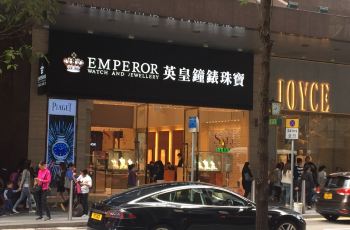 【携程攻略】香港英皇钟表珠宝(中环一店)购物