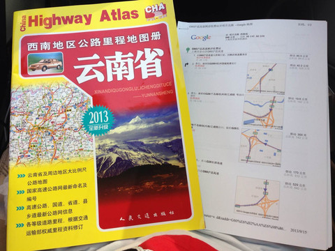     以防电子产品罢工准备的路书