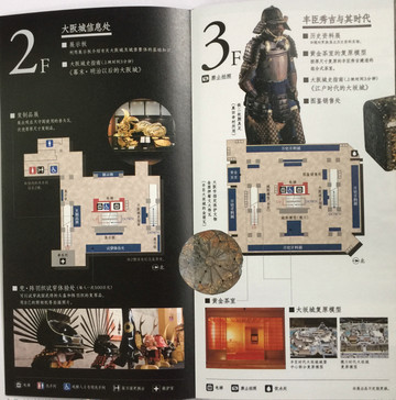 大阪城的天守阁内部展出和姬路城的天守阁完全不同,后面几天会介绍三