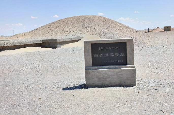 西晋墓