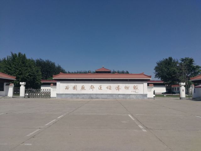 琉璃河商周遗址