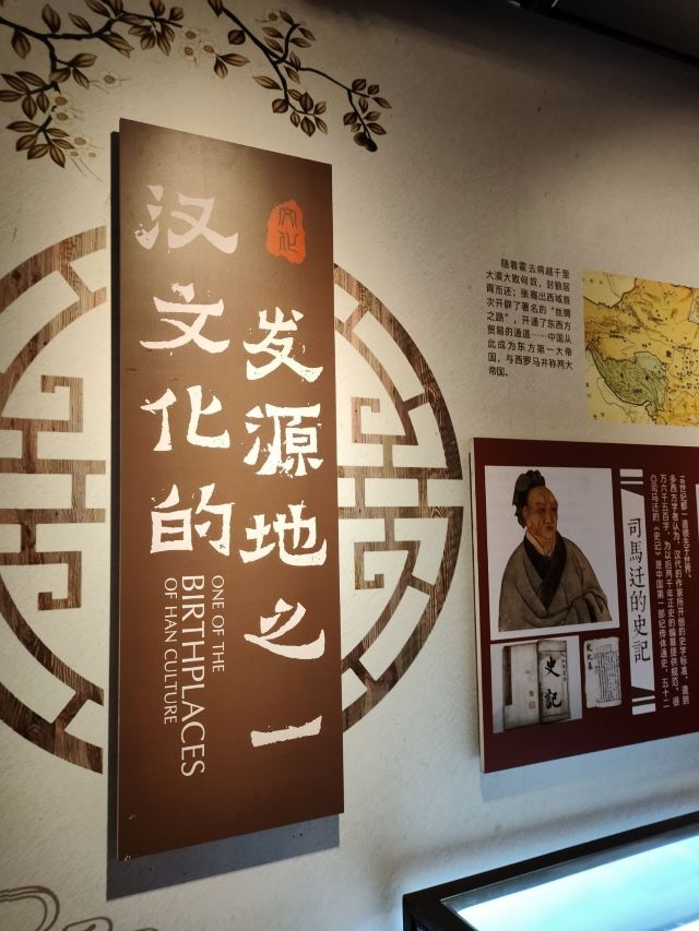 西安历史文化展览馆