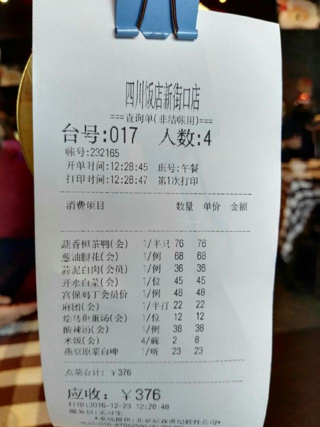 北京现在人口多少钱_现在的北京