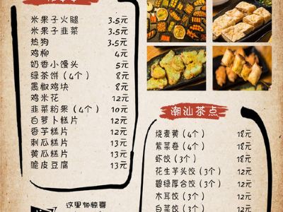 小田豆浆菜单图片