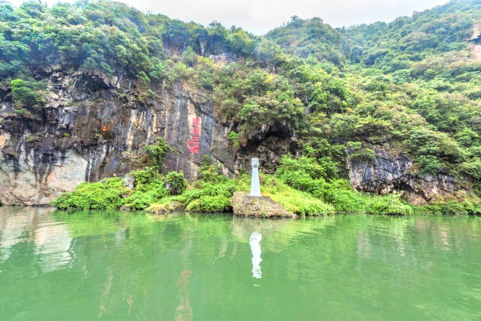 湟川三峡