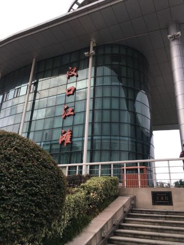 下车,坐武汉地铁2号线至江汉路.