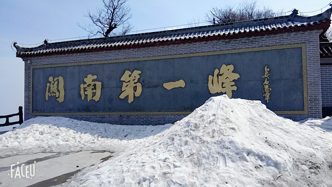 凤凰山森林公园