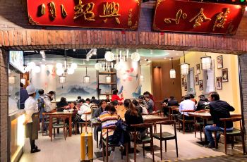小绍兴人均_绍兴小师爷图片