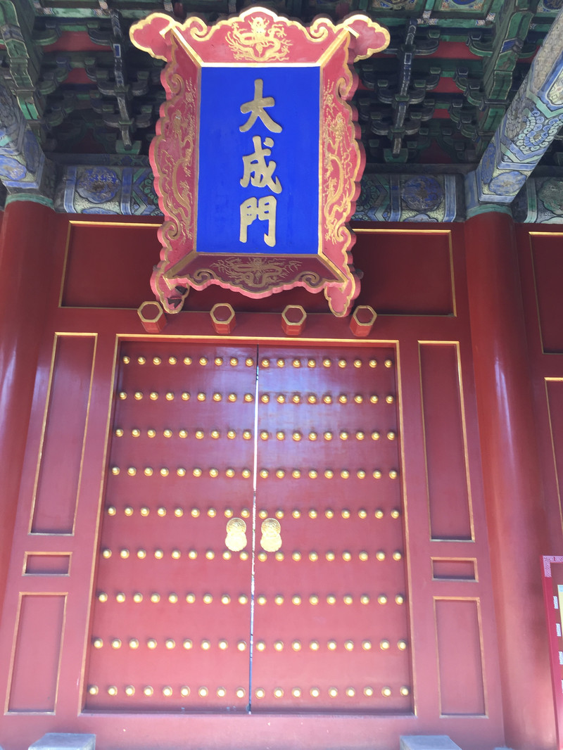 2.3大成门