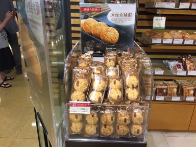 香港奇华饼家 太古城中心店 购物攻略 奇华饼家 太古城中心店 物中心 地址 电话 营业时间 携程攻略