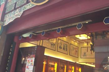 【携程攻略】香港北京同仁堂(中环旗舰店)购物