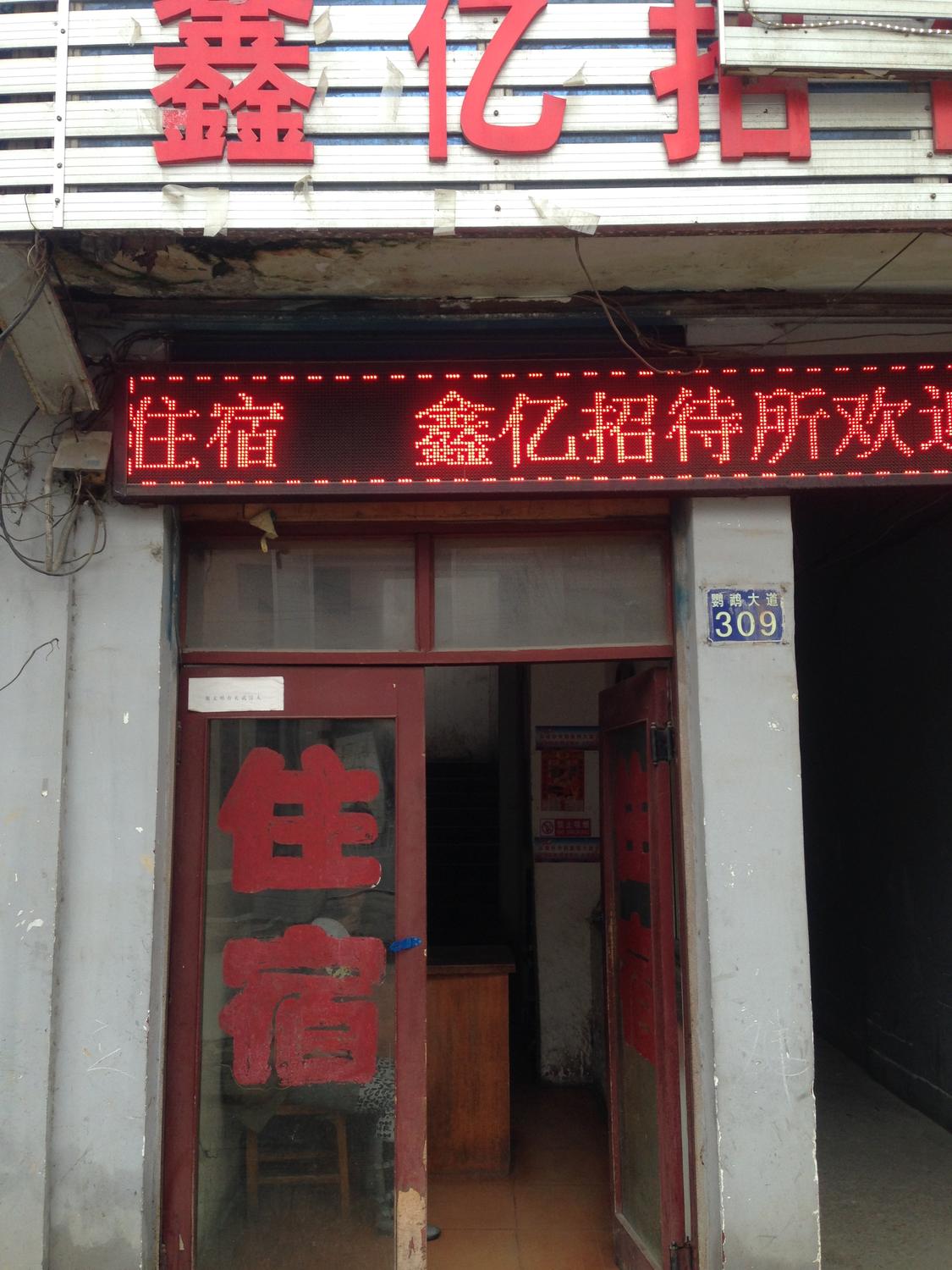 【携程攻略】武汉市汉阳医院分院(建港路),武汉