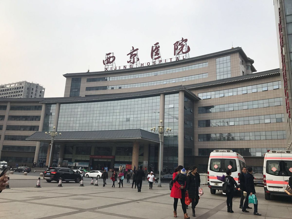                        西京医院