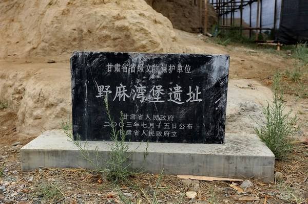 野麻湾堡