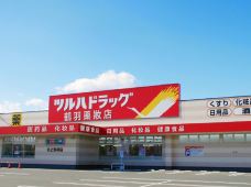 旭川鹤羽药妆(marukatsu店)图片