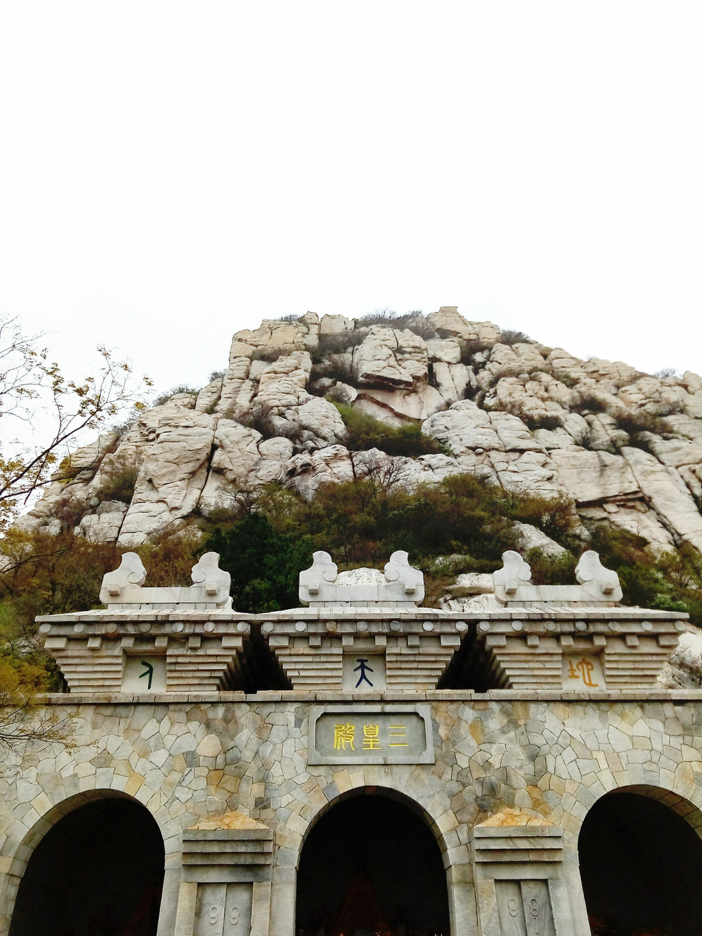 南天門,大約十點半到達 三皇寨禪院,三皇寨景區一直沿著大路走可以通