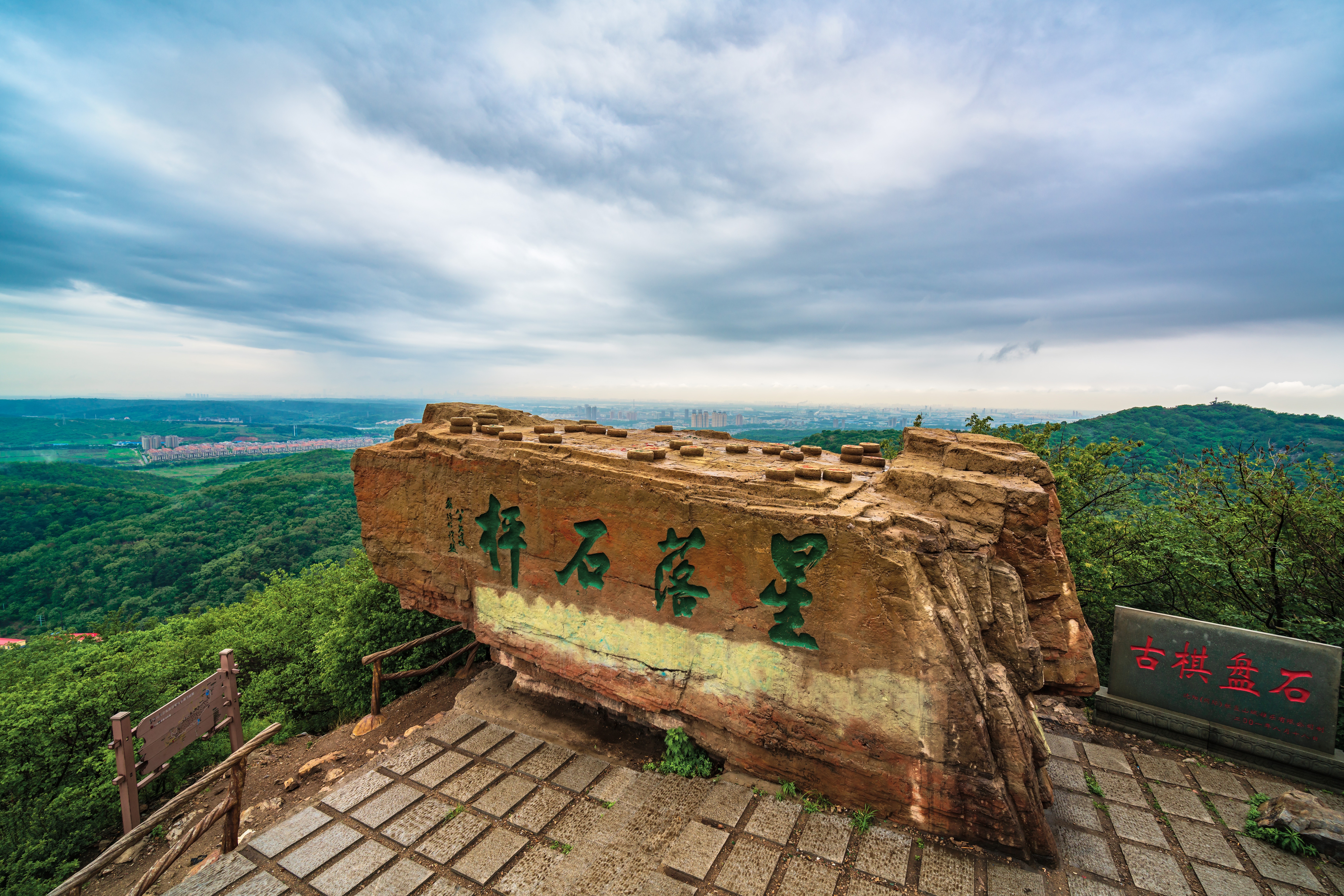 棋盘山