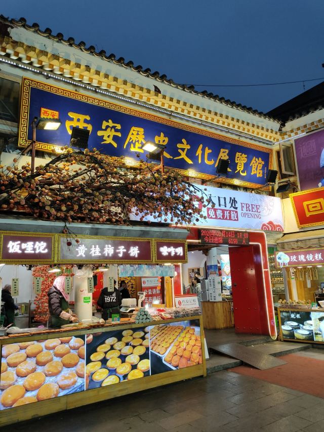 西安历史文化展览馆