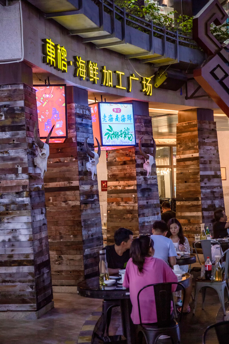三亚哪些餐饮店开了？28：海棠湾的第一条美食街，走起~ - 三亚游记攻略