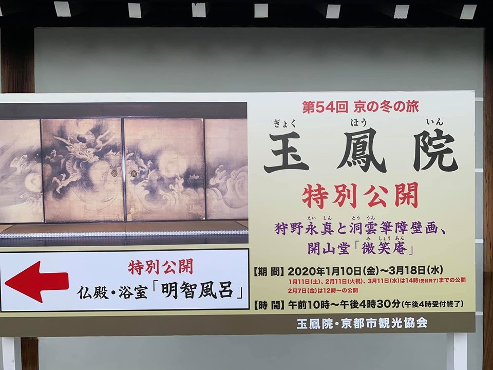 京都妙心寺攻略 妙心寺门票价格多少钱 团购票价预定优惠 景点地址图片 携程攻略