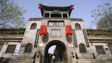 王家大院