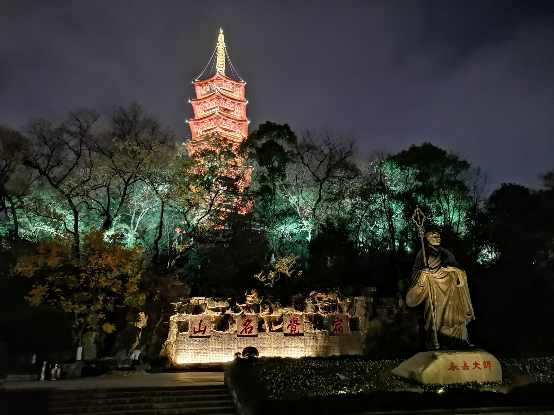 华盖山（鹿城区公园路）