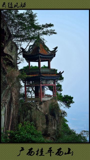 西山风景名胜区