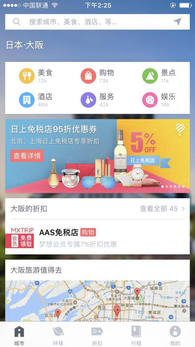 城市旅游app 100p0d0000006wfyiFAE6_R_1024_10000_Q90.jpg