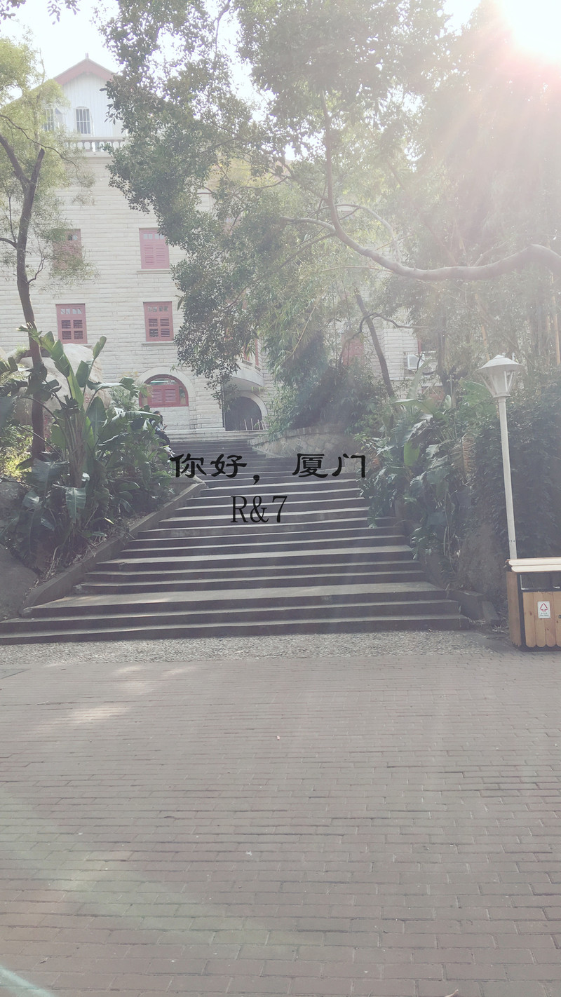 厦门大学