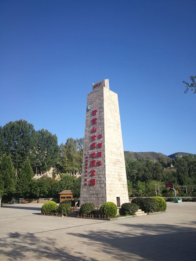 蒙阴岱崮地貌旅游景区