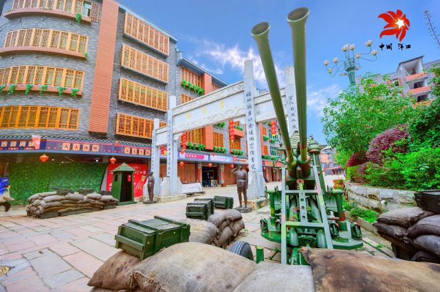 洋口红色旅游小镇