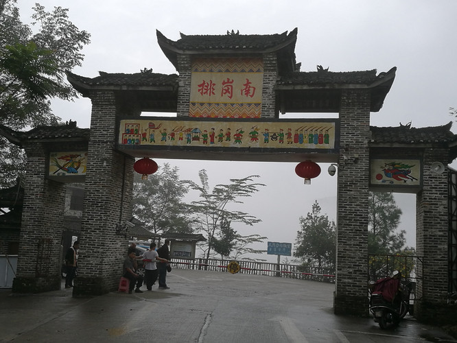 瑶寨人口_千年瑶寨(2)