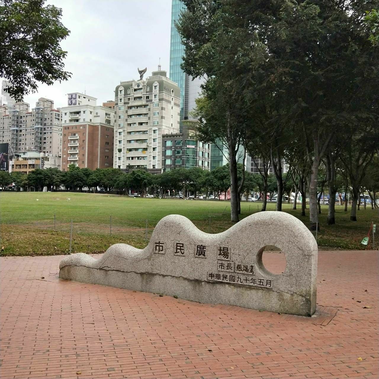 市民广场