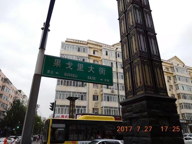 【东游漫记】5.果戈里书店:亮着阅读渴望的灯