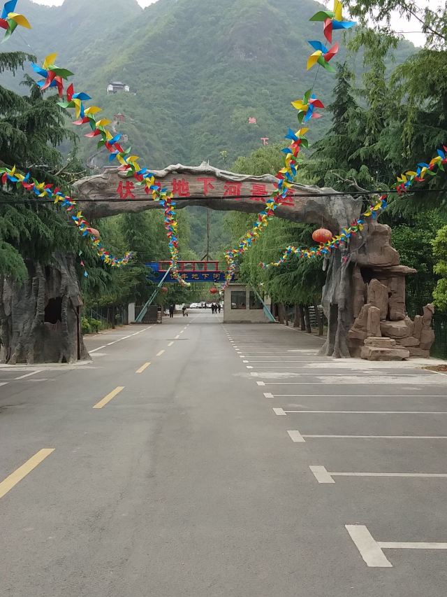 南阳伏牛地下河攻略,南阳伏牛地下河门票/游玩攻略/地址/图片/门票