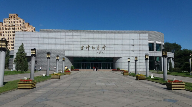 抚顺雷锋纪念馆