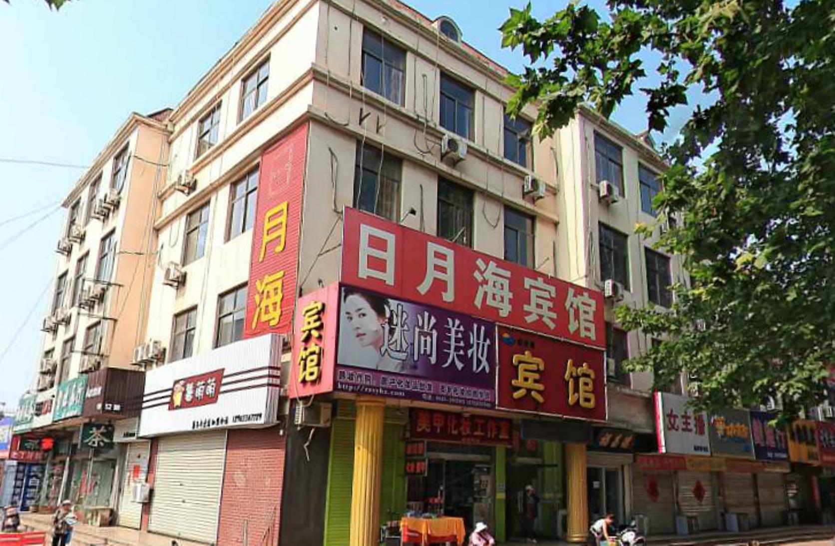 【携程攻略】日照山东一卡通(黄海一路营业厅