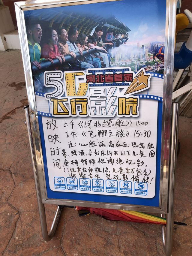 衡水湖环球嘉年华门票,衡水湖环球嘉年华门票价格,衡水湖环球嘉年华