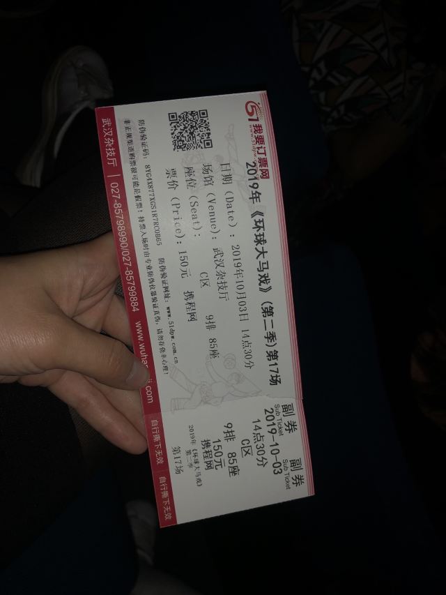 【携程攻略】武汉杂技厅门票,武汉杂技厅攻略/地址/图片/门票价格