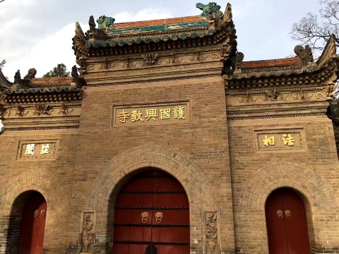 护国兴教寺门票_护国兴教寺旅游攻略_西安护国兴教寺攻略/地址/图片/
