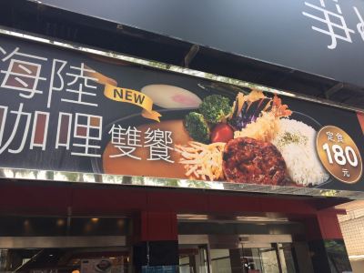 台南争鲜回转寿司 台南店 攻略 争鲜回转寿司 台南店 特色菜推荐 菜单 人均消费 电话 地址 菜系 点评 营业时间 携程美食林