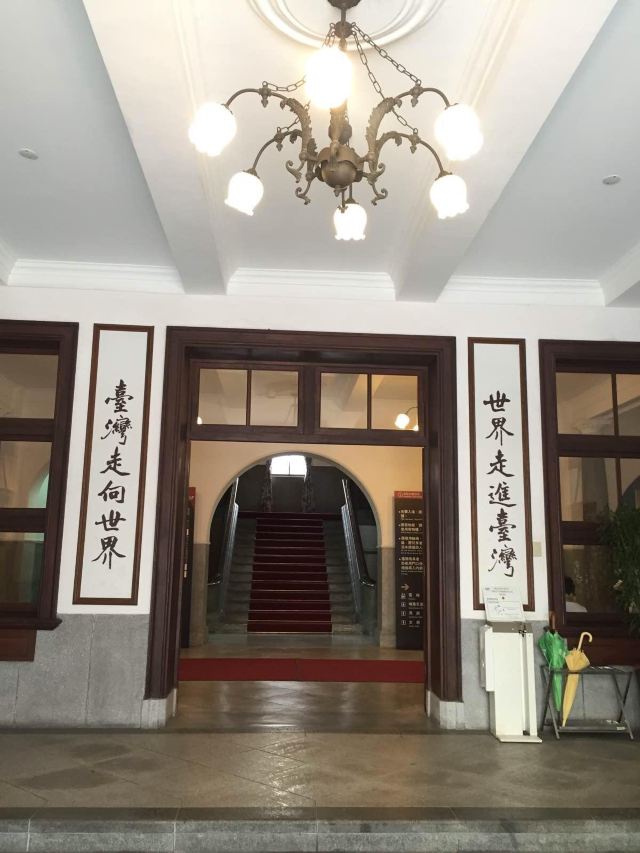 总统副总统文物馆