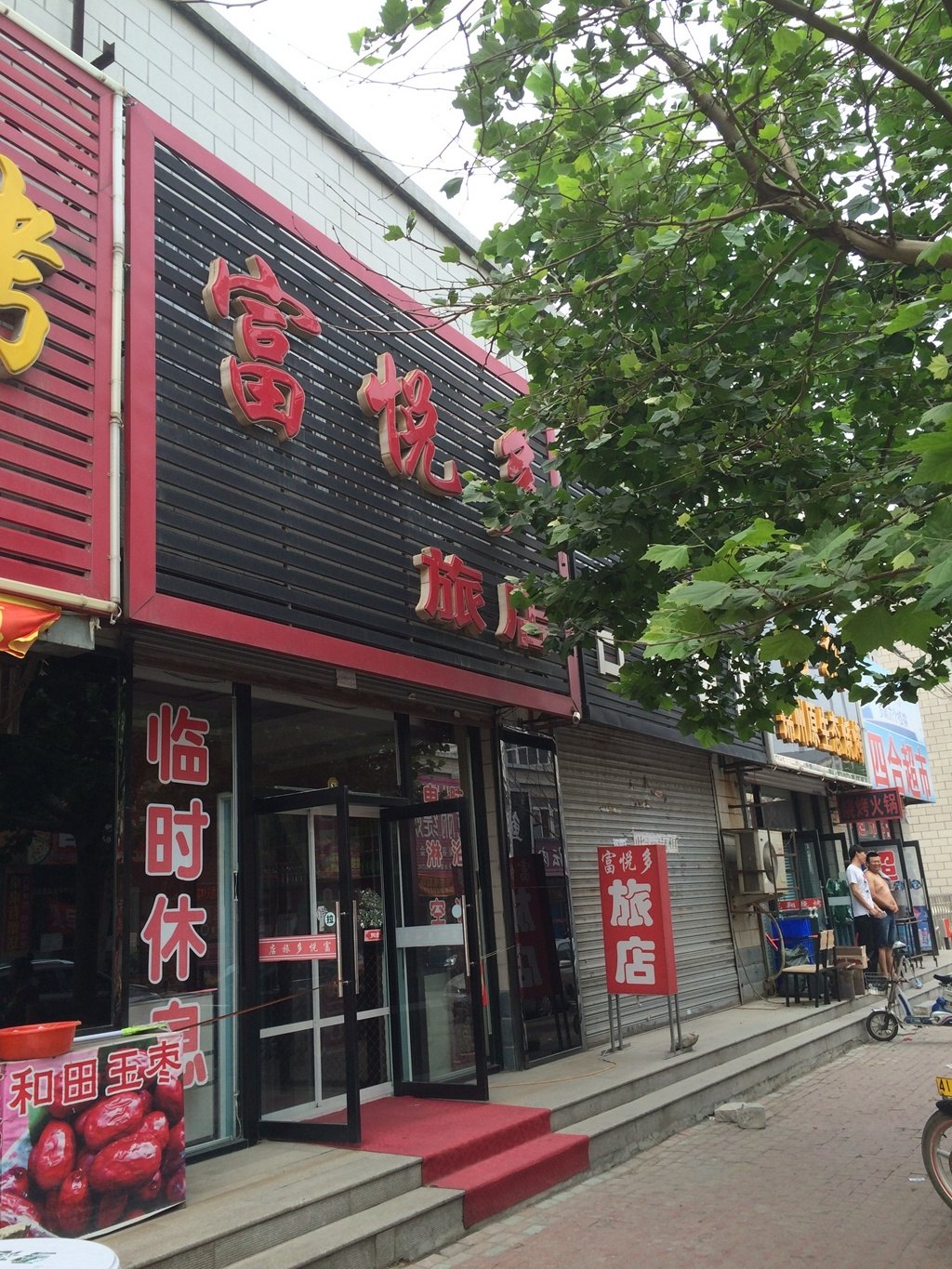 【携程攻略】鲅鱼圈安华快运(盖州市熊岳供销